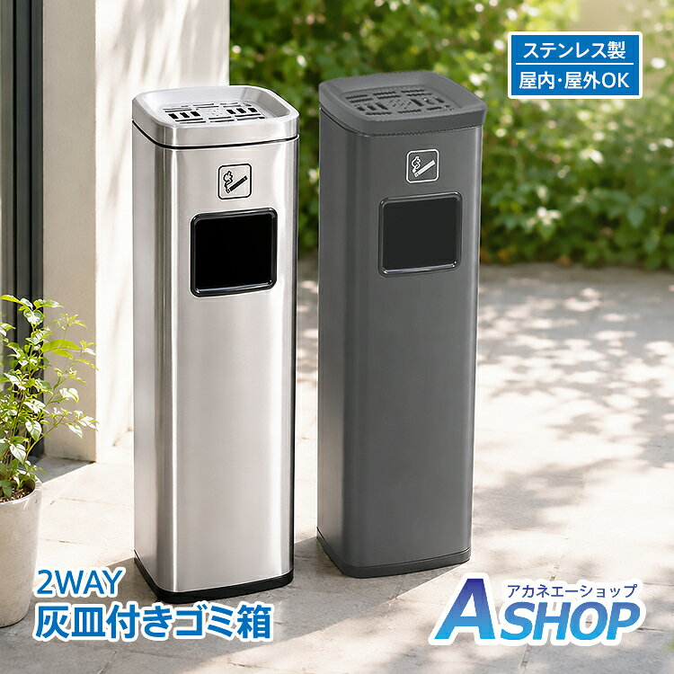 楽天市場】スタンド灰皿 屋外 ステンレス（喫煙具｜ホビー）の通販