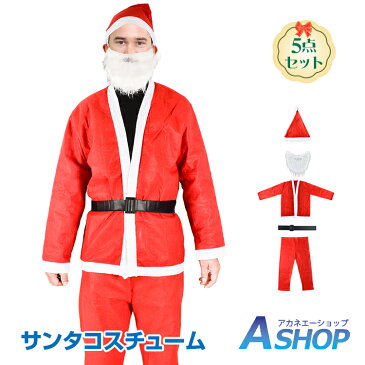 【送料無料】 サンタ コスプレ メンズ サンタクロース5点セット 長袖 衣装 sd022