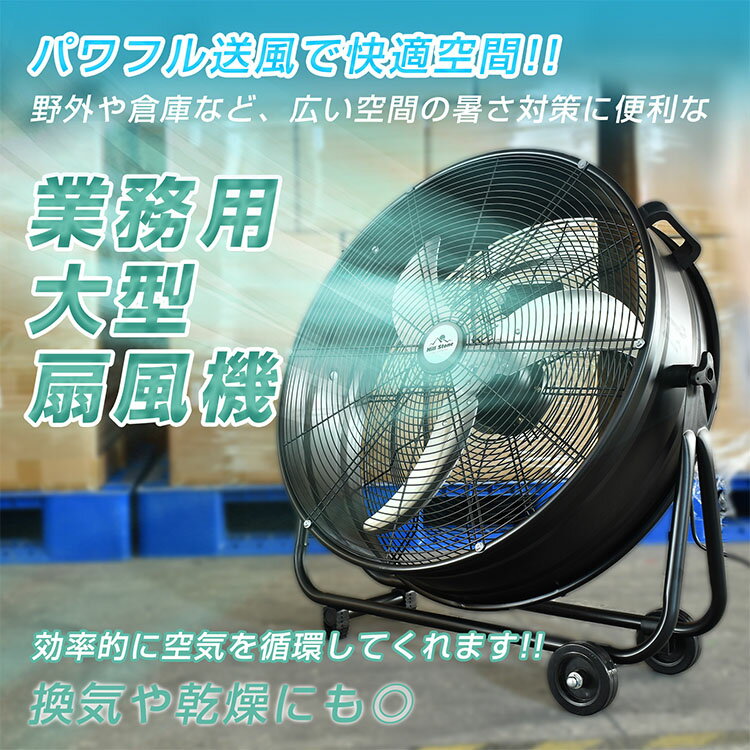 「スパセP5倍」【送料無料】 ★楽天1位★ 業務用 扇風機 大型 56cm サーキュレーター...