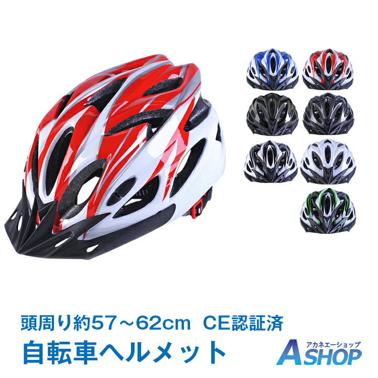 ★6/1限定5%OFFクーポン★父の日ギフト【送料無料】CE認証済 自転車ヘルメット 自転車用 ヘルメット 自転車用 ヘルメット 自転車 ヘルメット 大人 帽子 メンズ レディース サイクル 中学 バイク 通学用 通勤 かっこいい 軽量 バイザー 雨 おしゃれ メッシュ 帽子 sg012