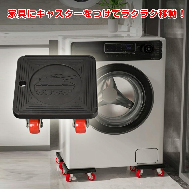 【8/20(木)限定クーポン】 【送料無料】 家具移動リフター 家具移動ツール 便利グッズ コロコロ キャスター 360度 らくらくヘルパー 台車 引っ越し 新生活 模様替え 家具 sg037 ashop-10003156 Aショップ 楽天市場店 サンプル画像2