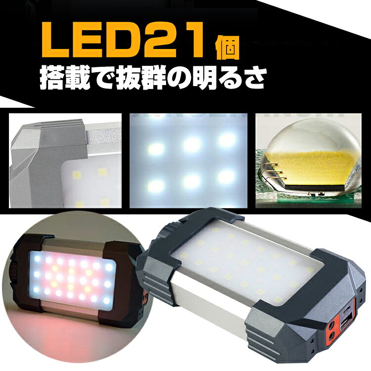 USB充電 LEDライト SOS 緊急時 収納ケース 持ち運び ランタン 明るさ調整 登山 キャンプ アウトドア sl038通販格安セール情報 楽天 通販
