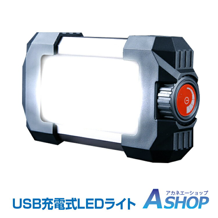 USB充電 LEDライト SOS 緊急時 収納ケース 持ち運び ランタン 明るさ調整 登山 キャンプ アウトドア sl038