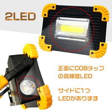 【送料無料】 LED 投光器 懐中電灯 20w ライト ランタン usb 出力 スマホ 充電 手持ち 折り畳み 夜間 作業灯 緊急 照明 屋外 アウトドア 防災 sl051