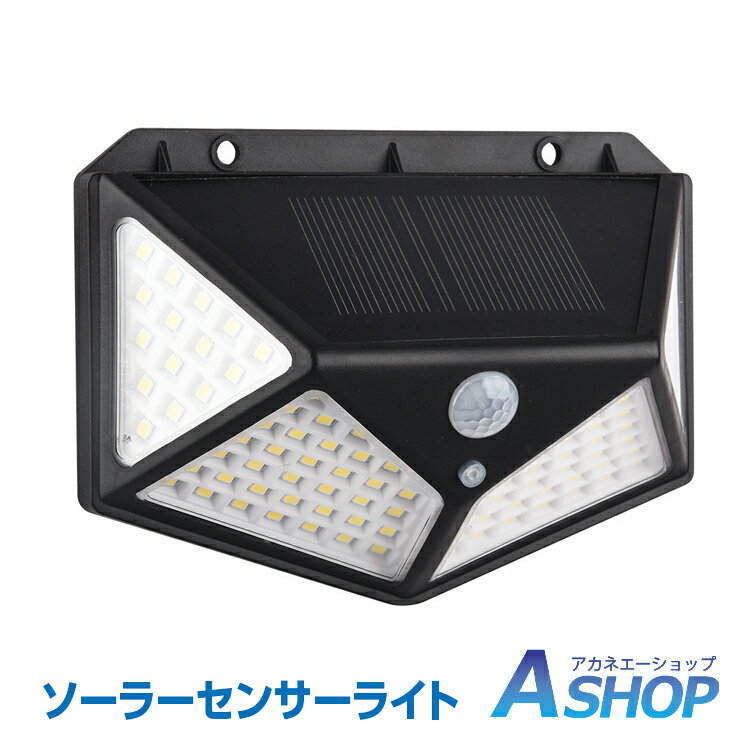 ★5/20限定3%OFFクーポン★【送料無料】 センサーライト 屋外 led ソーラー 2個セット 4面発光 人感 停電 防犯 自動点灯 太陽光発電 外灯 防水 電気不要 配線不要 玄関 壁 sl068