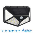 ★4/1(月)限定P5倍★【送料無料】 センサーライト 屋外 led ソーラー 2個セット 4面発光 人感 停電 防犯 自動点灯 太陽光発電 外灯 防水 電気不要 配線不要 玄関 壁 sl068