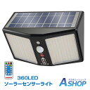 ★24h限定P5倍★☆8/20迄!限定最大15%OFFクーポン☆【送料無料】 LED ソーラー センサー ライト 屋外 防水 人感 防犯 外灯 照明 リモコン 太陽光発電 玄関 庭 ガーデン 360LED sl087