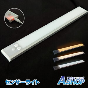 ☆★5/5迄店内全品P5倍★☆【送料無料】 センサー ライト 室内 LED 玄関 USB 充電式 防犯 人感センサー 自動 点灯 屋内 天井 懐中電灯 おしゃれ マグネット フットライト 足元灯 照明 電球 防災 sl090