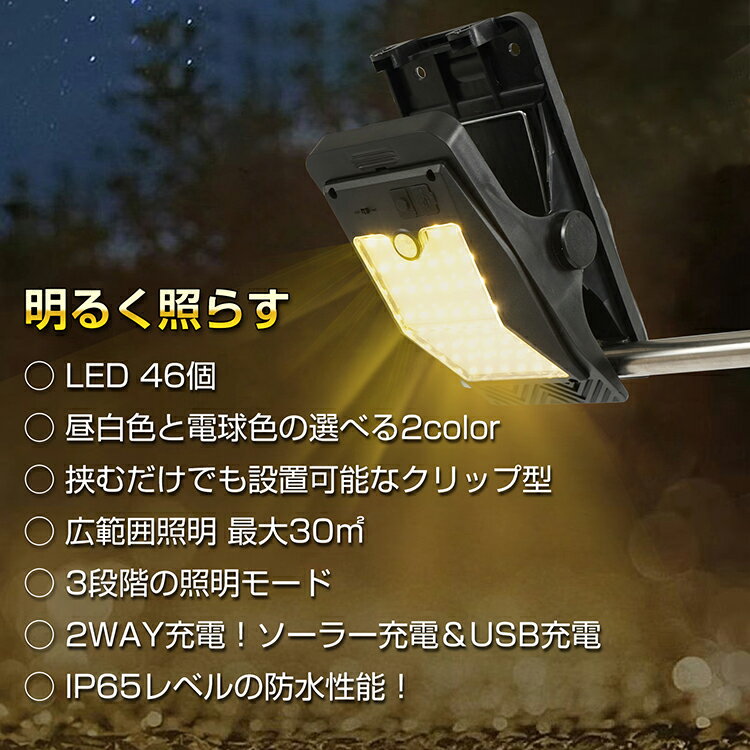 【7/1〜10全品クーポン】【送料無料】 【2点以上20％OFFクーポン】 ソーラーライト...