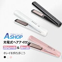 ☆4/20限定3%offクーポン☆【送料無料】ヘアアイロン コードレス ミニヘアアイロン USB 充電式 軽量 持ち運び コンパクト 携帯用アイロン ストレート 旅行 携帯 充電 前髪 ゆる巻き 4段階温度調節 セラミックプレート カール 2way 男女兼用 おしゃれ かわいい sg008