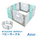 ☆7/18限定!先着99円クーポン☆【送料無料】 ベビーサークル ベビーゲート キッズサークル サークル フェンス 柵 ガード ドア付き ハイタイプ 折りたたみ 簡単組立 赤ちゃん ベビーフェンス 10枚セット かわいい 安心 安全 sg056