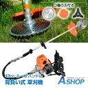 ☆★5/5迄店内全品P5倍★☆【送料無料】DIY 草刈機 エンジン式 背負い式 43cc コードレス 強力 安全 ナイロンカッター ナイロン 刃 背負い 背負 刈払機 芝刈機 草刈り機 刈払い機 芝刈り機 剪定 除草 造園 庭 畑 家庭菜園 ガーデニング 農園 農作業 sg065