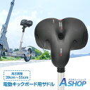 ☆GW限定!最大1,000円OFFクーポン☆【送料無料】 サドル 電動キックボード用 シート キックスクーター キックボード 椅子 痛くない 痛み軽減 サスペン...