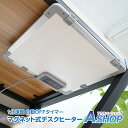 【送料無料】 デスクヒーター パネルヒーター 電気パネルヒーター 電気ヒーター 軽量コンパクト ヒーター タイマー付 足元ヒーター テーブルヒーター 省エネ タ...