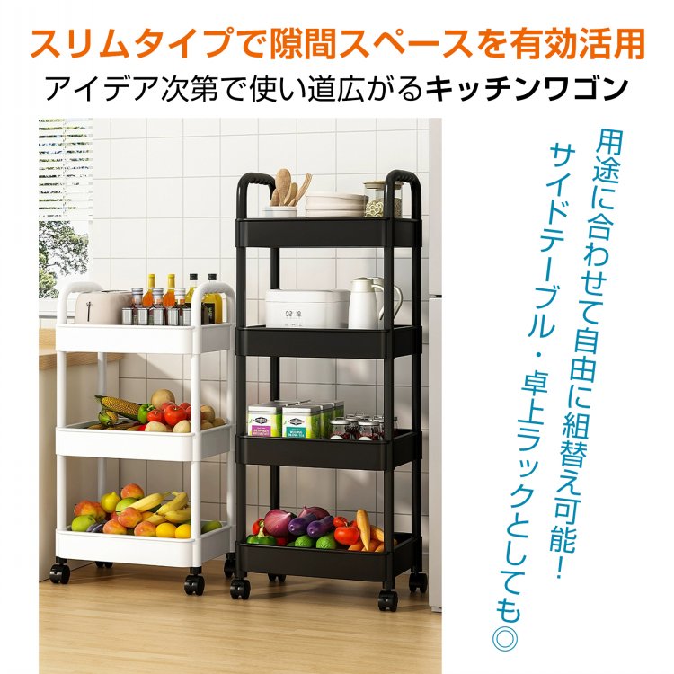 【7/19〜20%クーポンで⇒1,584円】 【送料無料】 キッチンワゴン スリム 収納棚 収納ワゴン マルチワゴン 2段 3段 4段 組替 収納ラック おしゃれ キャスター付き 組立簡単 収納カート 小物 台所 洗面所 子供部屋 おもちゃ箱 軽量 フック付き 北欧 ashop-10003855 Aショップ 楽天市場店 サンプル画像2