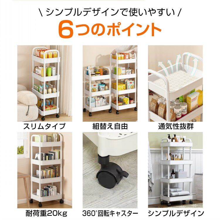 【7/19〜20%クーポンで⇒1,584円】 【送料無料】 キッチンワゴン スリム 収納棚 収納ワゴン マルチワゴン 2段 3段 4段 組替 収納ラック おしゃれ キャスター付き 組立簡単 収納カート 小物 台所 洗面所 子供部屋 おもちゃ箱 軽量 フック付き 北欧 ashop-10003855 Aショップ 楽天市場店 サンプル画像3