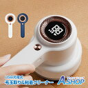 ☆4/25限定5%offクーポン☆【送料無料】 毛玉取り器 毛玉取り機 粘着クリーナー 電動 コードレス 毛玉取り 2WAY 充電式 USB コードレス 強力 6枚刃 毛玉クリーナー 生地を傷めない LED表示 持ち運び可能 お手入れ簡単 90分連続使用可能 掃除用ブラシ付き おしゃれ sg114 その1