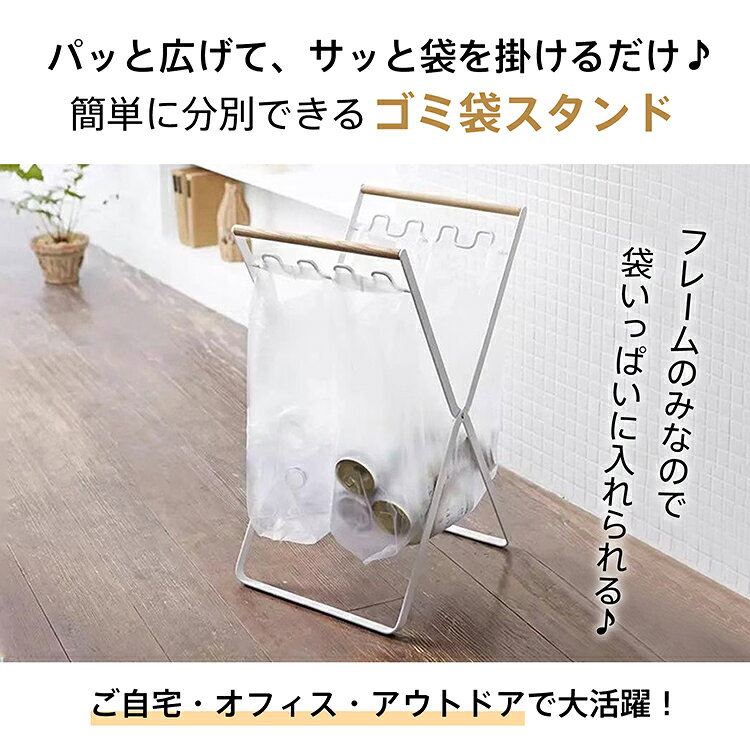 【7/19〜15%クーポンで⇒1,343円】 【送料無料】 ゴミ袋スタンド ゴミ箱 ごみ箱 ゴミ袋 キッチン 分別 レジ袋スタンド ダストボックス 折り畳み 折りたたみ式 北欧 スタンド レジ袋スタンド式 ゴミ袋ホルダー レジ袋掛け スリム 生ごみ レジ袋ホルダー sg132 ashop-10004040 Aショップ 楽天市場店 サンプル画像2