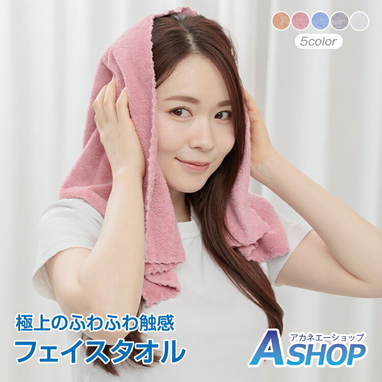 【11/15限定20％OFFクーポン】【送料無料】 フェイスタオル ヘアドライタオル ヘアタオル 吸水タオル 無地 吸水速乾 ふわふわ 軽量 髪の毛 速乾タオル マイクロファイバー 2枚セット 吸水 速乾 ドライヤー 時間短縮 sg145