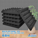 【送料無料】 吸音材 壁 DIY 30×30×5cm ウレタンフォーム 吸音対策 極厚 厚み5cm 高密度 天井 吸音 楽器 カラオケ スポンジ 消音 6枚 12枚 18枚 24枚 賃貸 アパート 簡単 超軽量 防音対策 遮熱効果 緩衝材 吸音マット ピラミッド形 sg151