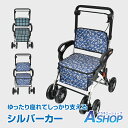 ☆48H限定!全品ポイント5倍☆【送料無料】 シルバーカー 座面 休憩 買い物 ショッピングカート 歩行補助 散歩 カート 手押し車 座れる 歩行介助 補助具 収納 23L 大容量 折り畳み 折りたたみ スリム収納 買い物 お散歩 お出かけ 休憩 敬老の日 ギフト