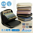 ■10%OFFクーポン■【送料無料】 財布 レディース 二つ折り 財布 メンズ 本革 じゃばら式 使いやすい かわいい おしゃれ 磁気 スキミング防止 小銭入れ 大容量 コンパクト ミニ財布 180℃オープン サイフ カードケース ウォレット プレゼント