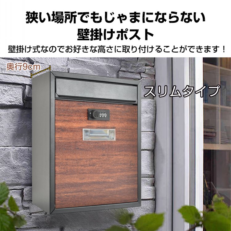 【送料無料】 ポスト 縦型 横型 スリム 壁掛け ダイヤルロック式 メールボックス A4サイズ 郵便ポスト 壁掛けポスト 郵便受け 壁付け 宅配ボックス コンパクト 木目調 シンプル おしゃれ 郵便 メール便 戸建て 鍵付き 木目調 玄関 投函口 大きめ 3