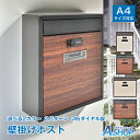 母の日ギフト【送料無料】 ポスト 縦型 横型 スリム 壁掛け ダイヤルロック式 メールボックス A4サイズ 郵便ポスト 壁掛けポスト 郵便受け 壁付け 宅配ボッ...