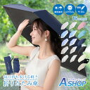 ☆7/15限定!先着99円クーポン☆【送料無料】 折り畳み傘 UVカット 晴雨兼用 日傘 雨傘 軽量 コンパクト 約180g 携帯 UPF50+ 遮光 紫外線 ...