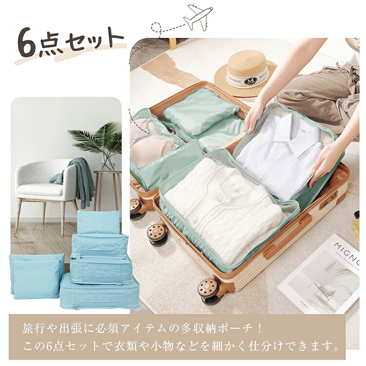 【送料無料】 トラベルポーチ トラベルポーチセット セット 衣類 アウトドア 旅行 小物 洗面 衣類収納 海外旅行 旅行 おしゃれ 男女兼用 ポーチ 便利グッズ 洗面用具 仕切り トラベルグッズ 旅行グッズ 風呂 温泉 洗面道具 レディース かわいい 大容量 sg176