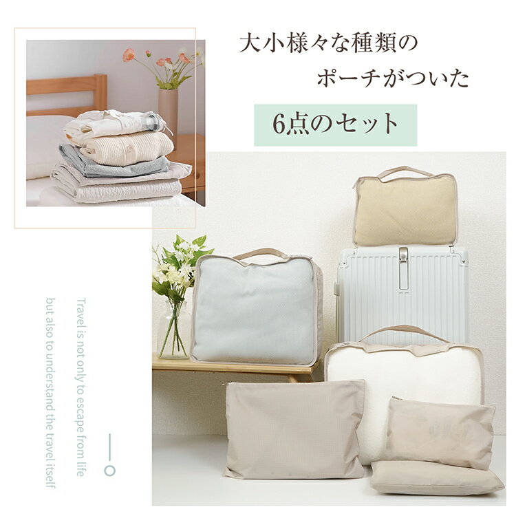 【送料無料】 トラベルポーチ トラベルポーチセット セット 衣類 アウトドア 旅行 小物 洗面 衣類収納 海外旅行 旅行 おしゃれ 男女兼用 ポーチ 便利グッズ 洗面用具 仕切り トラベルグッズ 旅行グッズ 風呂 温泉 洗面道具 レディース かわいい 大容量 sg176