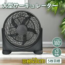 ☆最大半額クーポン!先着5/16迄☆【送料無料】 サーキュレーター 大型 工場扇 扇風機 業務用 工場扇風機 工業扇 工業扇風機 床置き 置き型 100° 無段...