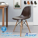 ★24h限定P5倍★☆8/20迄!限定最大15%OFFクーポン☆【送料無料】 ダイニングチェア 椅子 イームズチェア ダイニングチェア 2脚セット リプロダクト チェア イス ダイニング おしゃれ おしゃれ椅子 2脚 ダイニングチェアー いす 合皮 PUレザー sg265