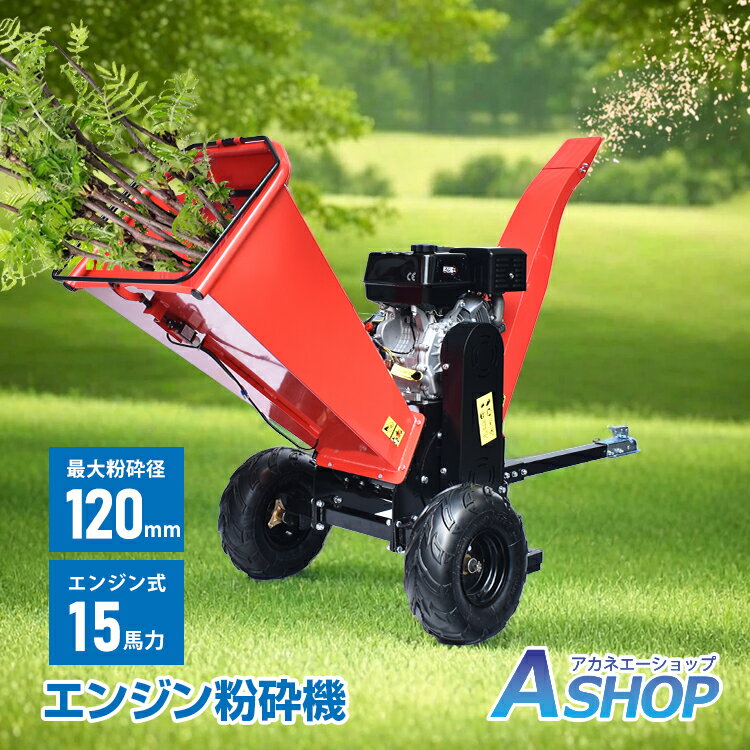 楽天市場】三菱(粉砕機|ガーデニング機器):ガーデニング 楽天市場】三菱(粉砕機|ガーデニング機器):ガーデニング