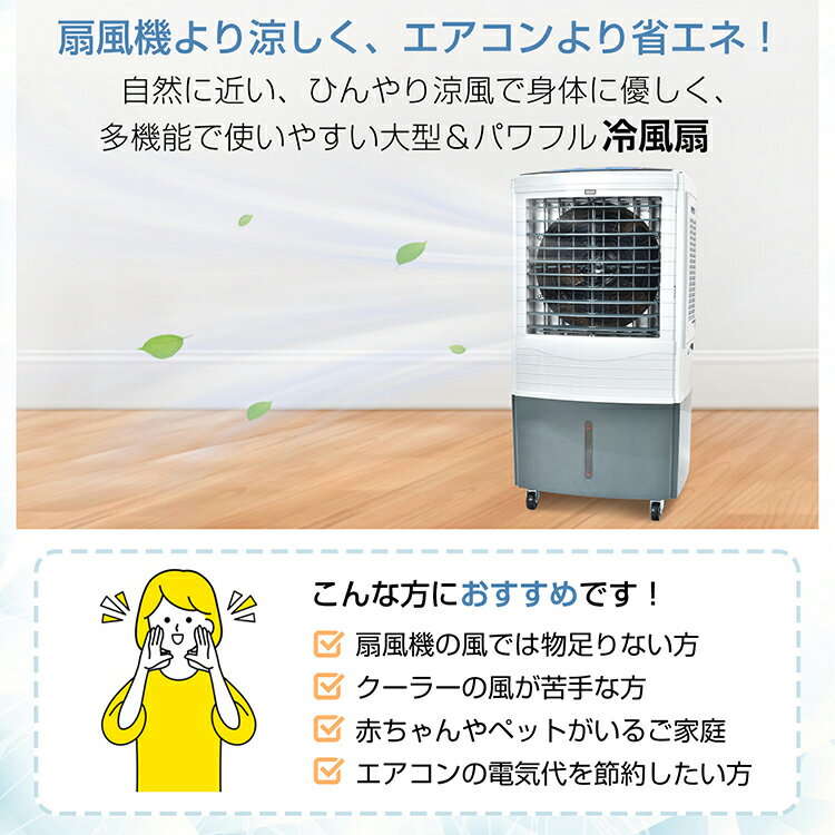 ★5/18全店P5倍★【送料無料】 冷風扇 大型 冷風機 扇風機 多機能 業務用 強風 省エ...