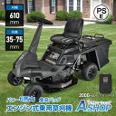 【送料無料】 エンジン式 乗用 草刈機 草刈り機 草刈り 芝刈機 強力 6馬力 ハイパワー 刈幅61cm 610mm 刈高35~75mm 5段階 乗用型 4サイクル 4ストローク 電動キー ロータリー式1枚刃 横排出 広範囲 安全設計 家庭用 業務用 荷重感知センサー sg207h
