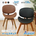 ☆48H限定!全品ポイント5倍☆【送料無料】 イームズチェア ダイニングチェア レザー 天然木脚 おしゃれ 組立簡単 椅子 北欧 オフィスチェア イス 食卓椅子 360度回転 ダイニング リッチ シック ホテルライク 食卓 高見え 疲れにくい 回転チェア sg230