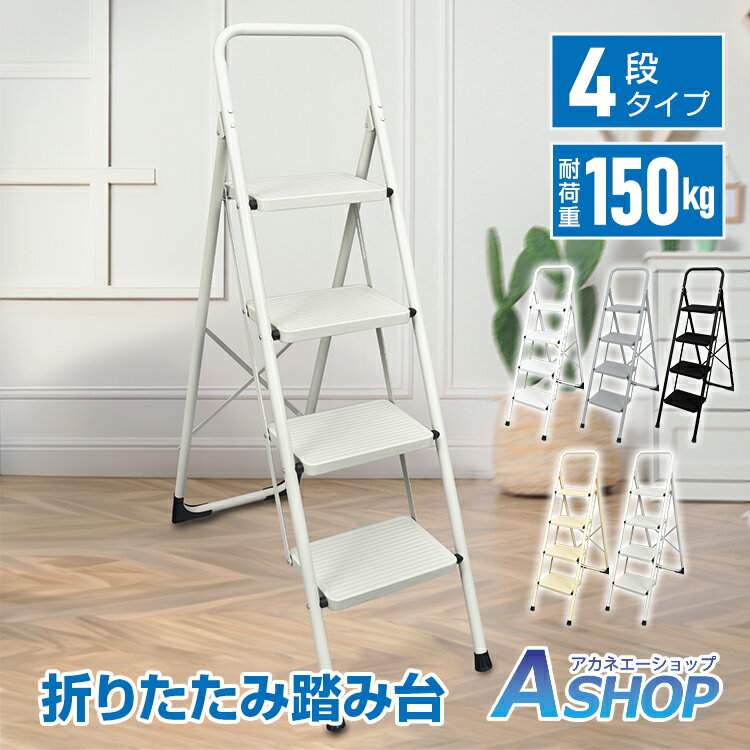 楽天市場】脚立 4段(踏み台|はしご・作業台):DIY・工具<花 楽天市場】脚立 4段(踏み台|はしご・作業台):DIY・工具<花