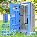 ☆5/8限定!全品ポイント2倍☆【送料無料】 組立済み 仮設トイレ フットポンプ式 手洗い器付 簡易水洗 汲み取り 下水排水 両用 洋式便座 手洗器付 現場用ト...