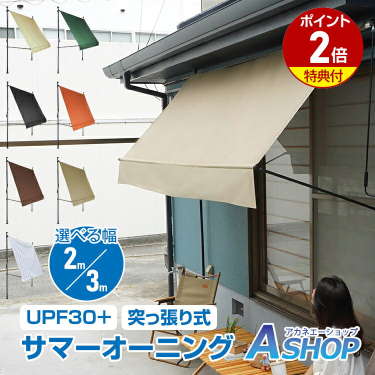 ��5/28����I�S�i�|�C���g2�{�����|�C���g2�{��    �T�}�[�I�[�j���O 3m �˂����莮 �V�F�[�h ���悯�V�F�[�h �T���V�F�[�h �� �I�[�j���O�e���g ���悯 ���ς� �˂����� ������� �������X�N���[�� ������ �ډB�� ���O UV�J�b�g ���O���΍� �h�� �ߓd �ȃG�l