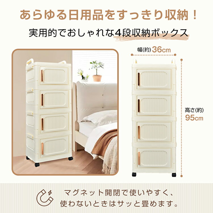 【送料無料】 収納ボックス 4段 収納ケース 折りたたみ 折り畳み コンテナ ボック...