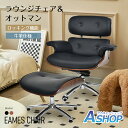 【送料無料】 ラウンジチェア オットマン デザイナーズ ロッキング キャスター付 回転 昇降 肘付き 本革 牛革 PU 木目 おしゃれ 北欧 モダン シック ゆ...