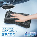 ■11/1限定25%OFFクーポン■【送料無料】 洗車用クロス 2枚セット 洗車クロス 洗車タオル  ...