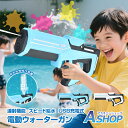 【送料無料】 電動ウォーターガン 水鉄砲 電動 USB充電式 給水 連射 強力 飛距離10m 外付けタンク ペットボトル 排水 水てっぽう 子供用 キッズ 海水浴 プール 川遊び 水あそび 水遊び 小学生 玩具 おもちゃ 夏休み 海 川 夏 tkpa002