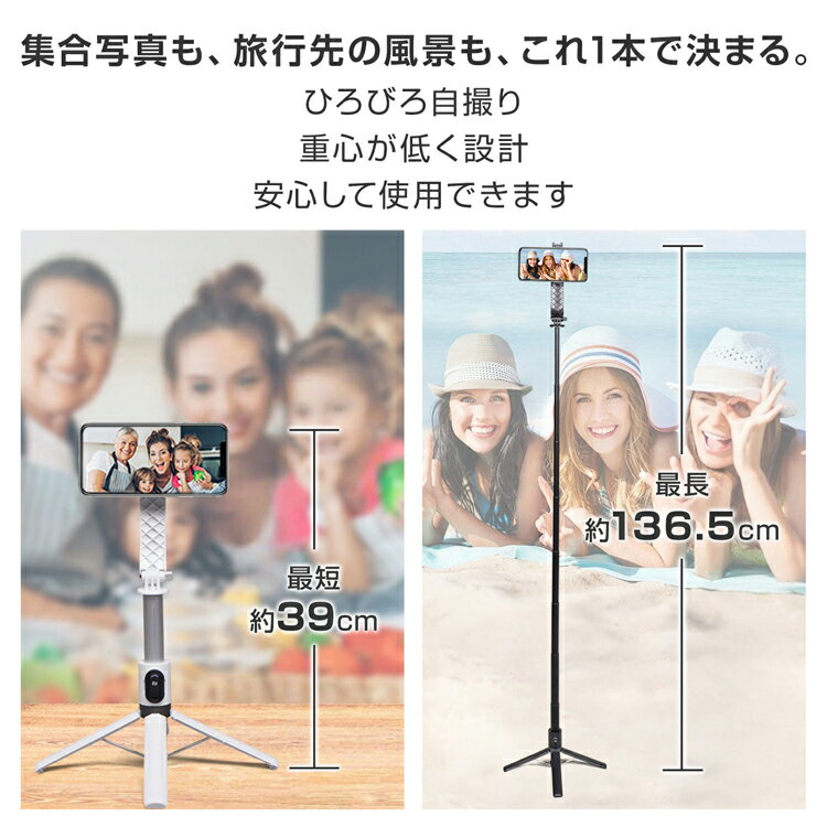 Aショップ　楽天市場店の【送料無料】 自撮り棒 iPhone アンドロイド じどり棒 伸縮型 セルカ棒 スマホ自撮り棒 四脚 四脚スタンド スマートフォンスタンド スマホスタンド リモコン付き ワイヤレス 遠隔自撮り 遠隔操作 自撮り セルフィ 折りたたみ コンパクト 伸縮可能 伸縮自在 伸びる tksg001｜アングル3