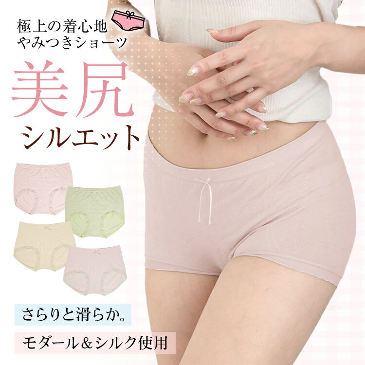 ◆　お腹まですっきり美尻シルエット！ ◆　お尻をすっぽり包んでヒップアップ！ ◆　ぽっこりお腹まで包むハイウエスト！ ◆　モダール繊維のサラッとした着心地！ ◆　肌にやさしいシルク配合のクロッチ！ ◆　お腹の冷え対策にもおすすめです！ 【商...