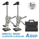 【9/14〜9/15限定15%OFF】【送料無料】 ハンドリフティングツールジャッキ 定規付き 労力節約 アームジャック 多機能 1台2役 木工クランプ ジャック昇降 高さ調整 ジャッキ 最大耐荷重200kg 頑丈 壁タイル精密ロケーター 修理用 wk012