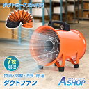 ☆先着6/27迄!最大半額クーポン☆【送料無料】 ダクトファン ダクトホース 5m 排送風機 ダクト 口径200mm 業務用 送風機 換気扇 扇風機 サーキュレ...