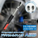☆7/22(火)迄!先着99円クーポン☆【送料無料】 トルクレンチ デ...(4)