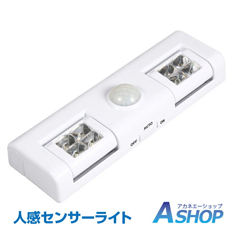 ★6/1限定5%OFFクーポン★【送料無料】 LEDライト 配線不要 乾電池式 生活用品 新生活 新生活 zk061